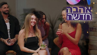 Episode 1
