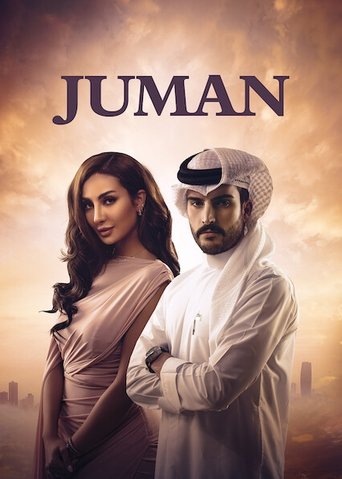 Juman: Season 1