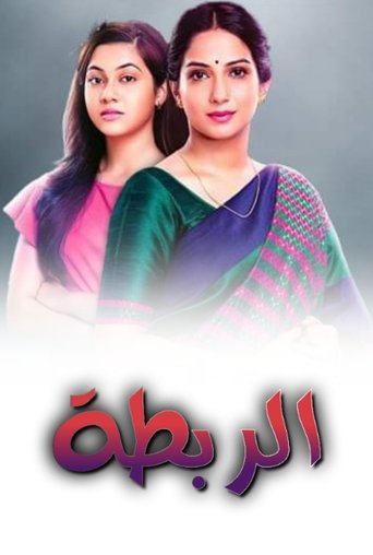 Tujhse Hai Raabta