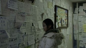 The Land of Hope (2012)