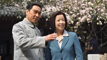 My Uncle Zhou Enlai (2016)