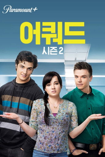 시즌 2