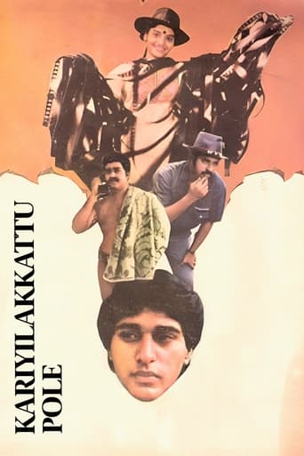 Poster of Kariyilakkattu Pole