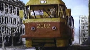 Йшов трамвай номер дев'ять (2002)