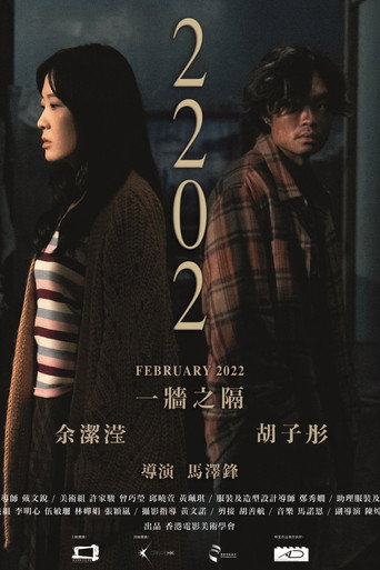 February 2022 (2023)