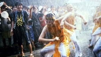 Шара (2003)