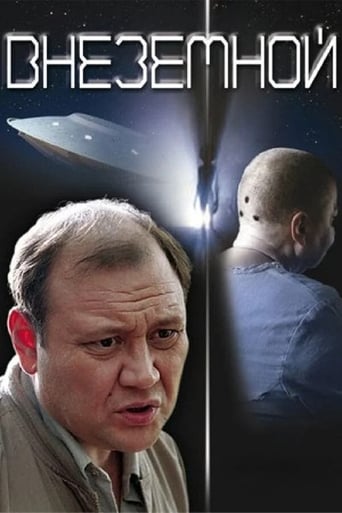 Poster för Extraterrestrial