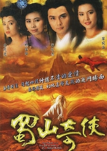 Poster of The God and the Demons of Zu Mountain