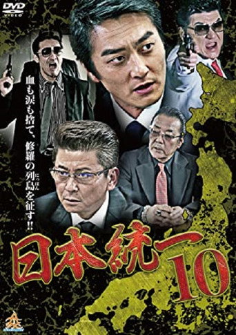 Unification Of Japan 10