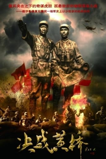 Poster of Battle at Huangqiao
