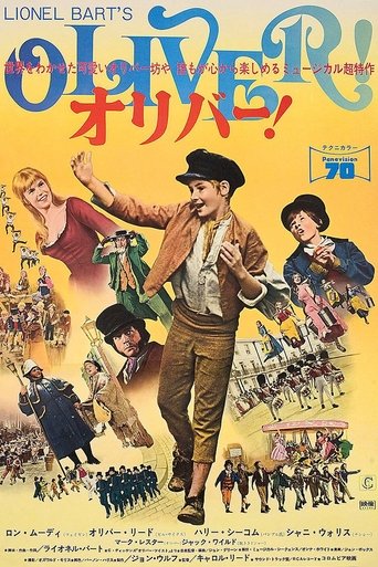 オリバー!