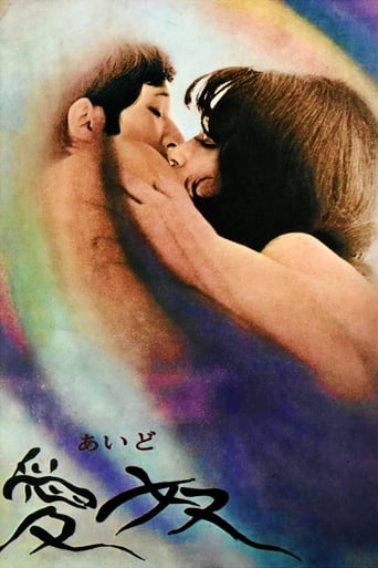 Poster of 愛奴