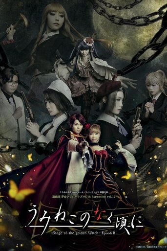 When the Seagulls Cry ~Stage of the golden Witch~ Episode 6 (2025)