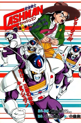 Poster of Chokin Senshi Cashman