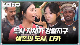Episode 46