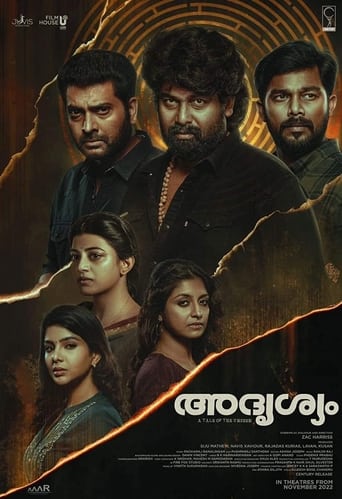 Poster of അദൃശ്യം