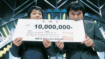 M-1グランプリ (2001) 予告編