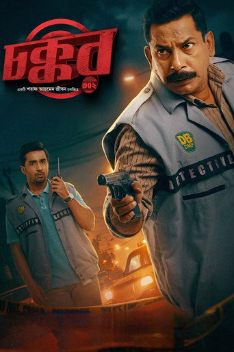 চক্কর ৩০২ — Pósters 19