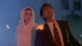 我老婆唔係人 (1991)