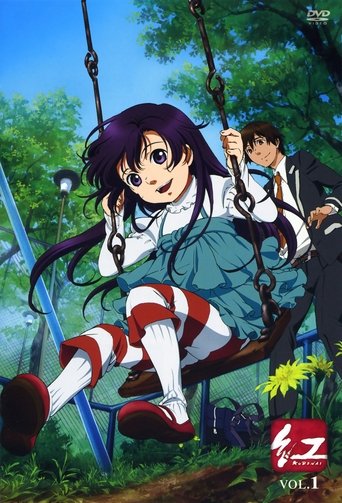 Kure-nai: Season 1