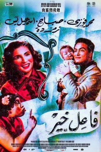 Faeil Khayr (1953)