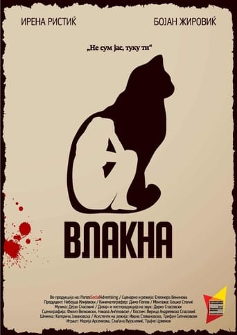 Poster of Влакна