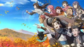 开局一座山 - S1E01