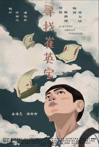 A Story about Finding poster