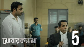 Episode 5 — Tasher Turup