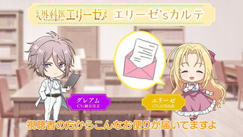 第8話：Elise's Clinical Record #4: Improving Shoulder Stiffness