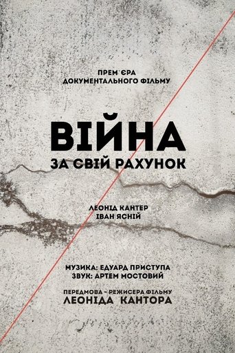 War at Your Own Expense (2014)