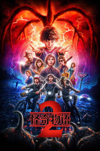 第二季
