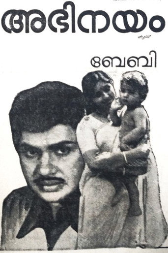 Abhinayam (1981)