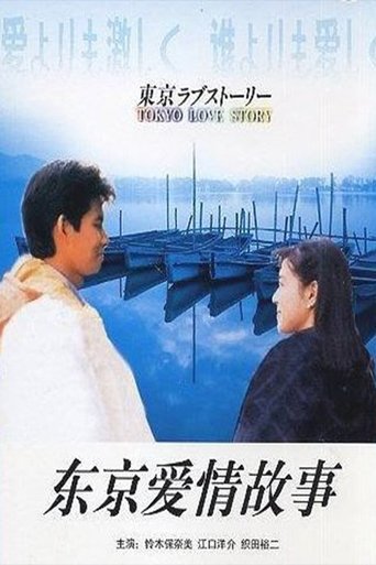 Tokyo Love Story