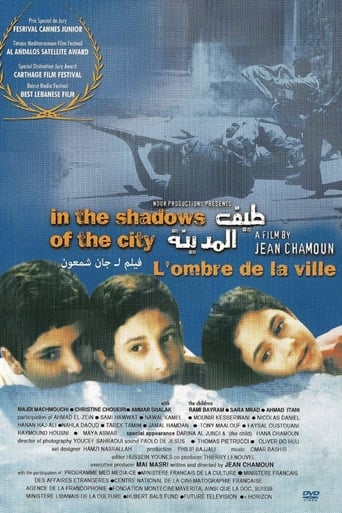 Poster of طيف المدينه