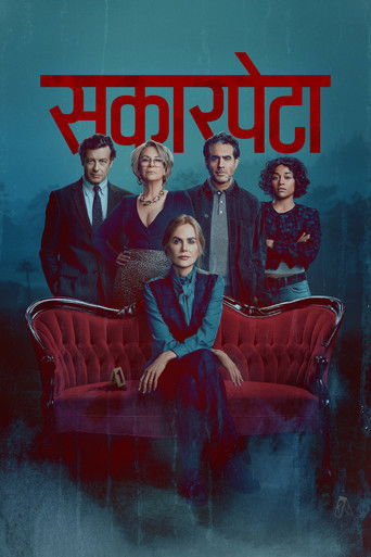 स्कारपेटा