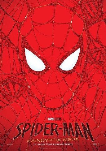 Spider-Man: Καινούργια Μέρα