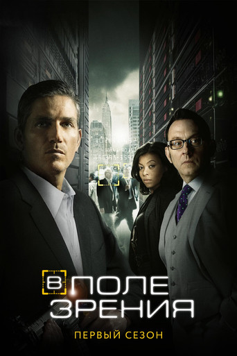 Сезон 1