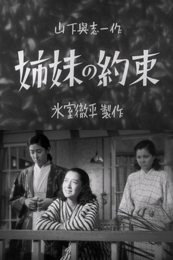 The Sisters' Agreement — Posters 2