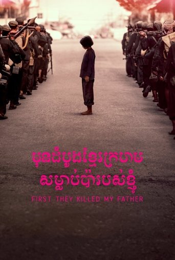 First They Killed My Father: A Daughter of Cambodia Remembers