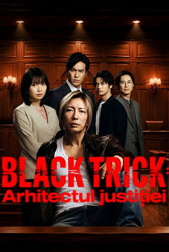 ブラックトリック～裁きを操る弁護人～