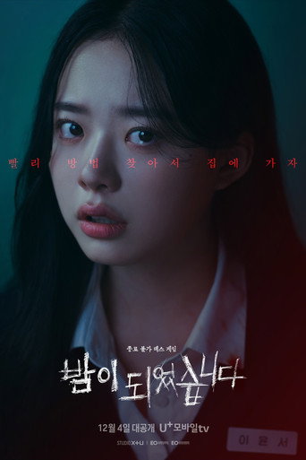 Night Has Come — Posters 22