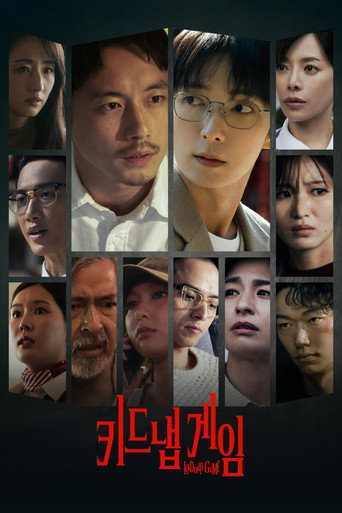 키드냅 게임
