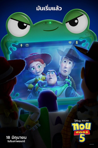 Toy Story 5 — poster 296, 734 × 1100