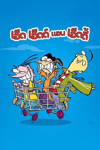 เอ็ด เอ็ดด์ แอน เอ็ดดี้