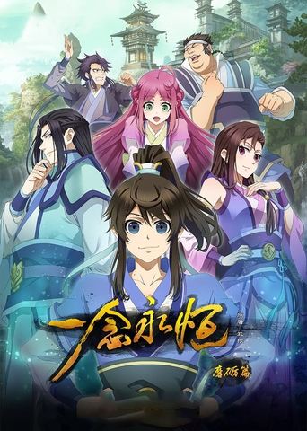 A Will Eternal: Season 1