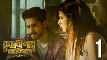 第1話：Swaralipir Kut Taan