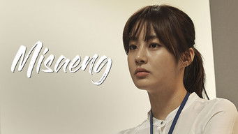 ミセン-未生- (2014) 予告編