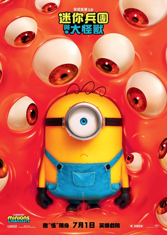 Minions & Monsters — poster 152, 2000 × 2815