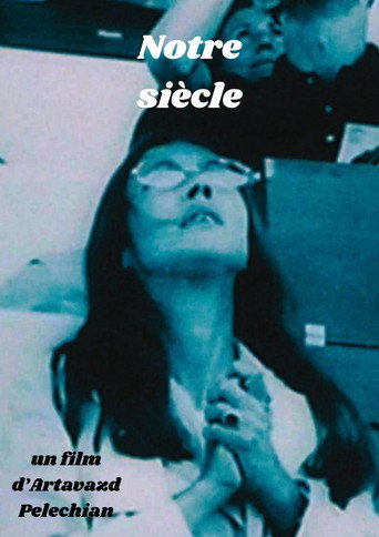 我们的世纪